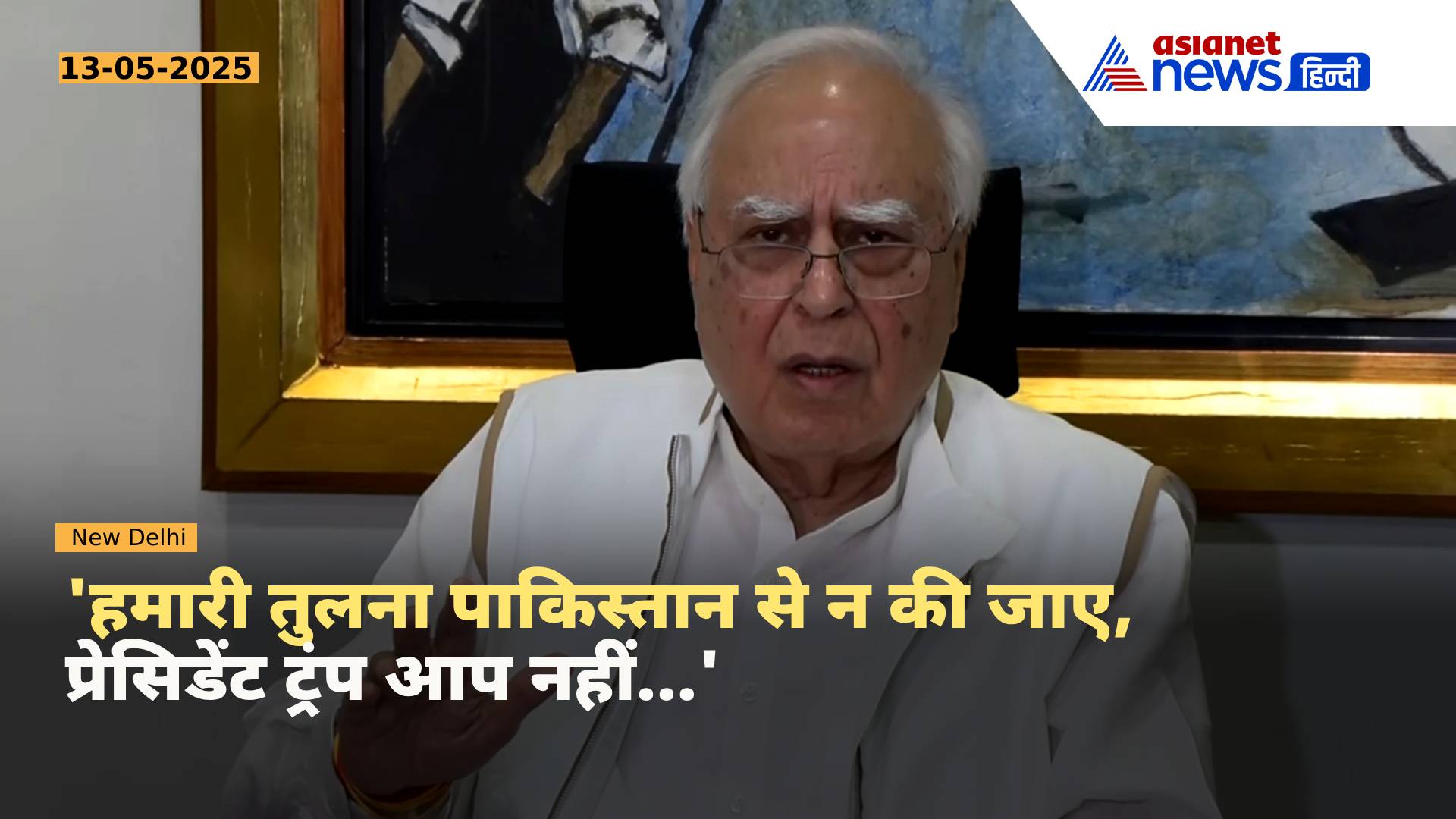 भारत-पाक सहमति के बाद PM Modi पर बरसे Kapil Sibal, Donald Trump को भी सुना डाला