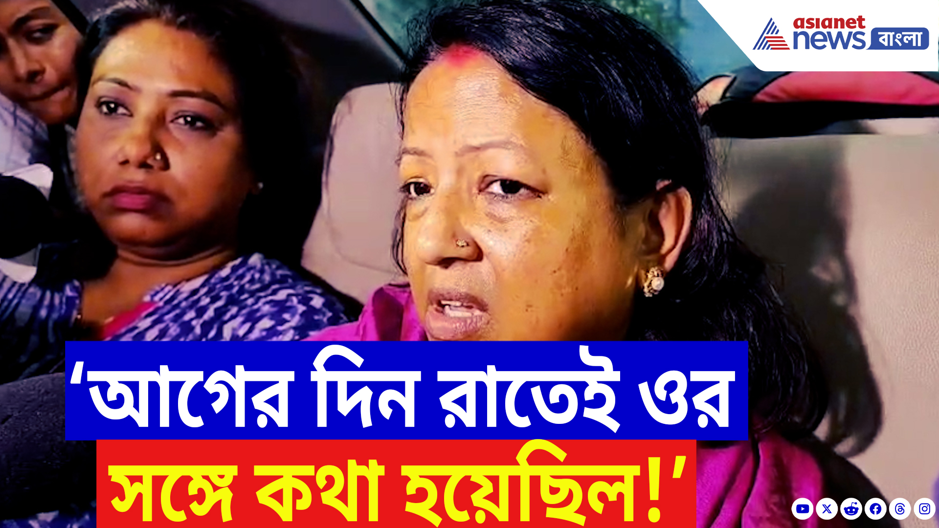 Dilip Ghosh Stepson Death: শেষবার মায়ের সঙ্গে ফোনে কথা! তারপরই… দিলীপ ঘোষের পরিবারে শোকের ছায়া!