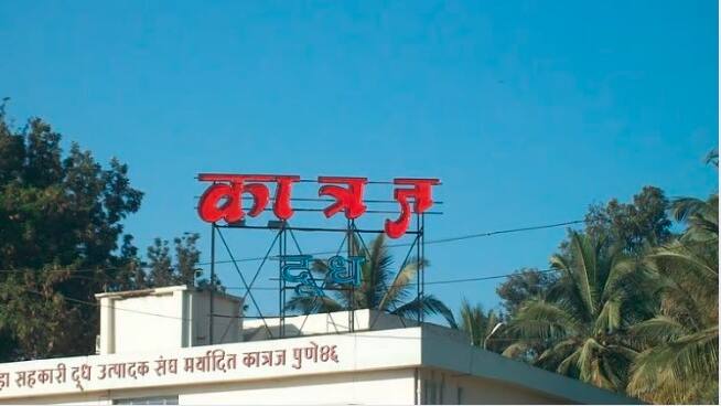 katraj dairy