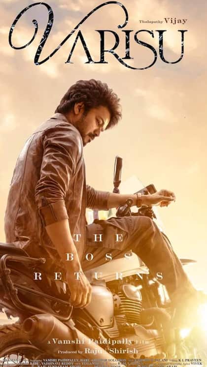 వారసుడు (2023)