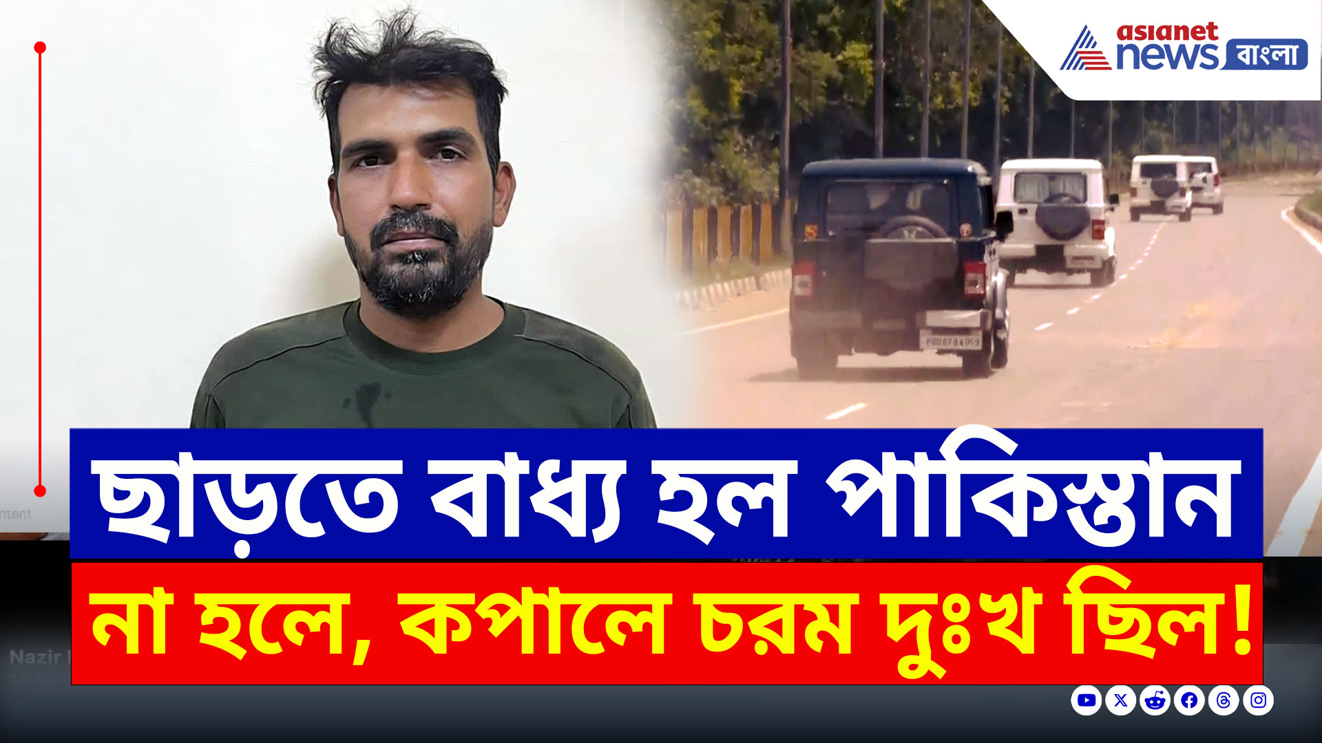 BSF Jawan News : ২০ দিন পর BSF জওয়ান পূর্ণমকে ছাড়তে বাধ্য হল পাকিস্তান, পরিবারে খুশির জোয়ার