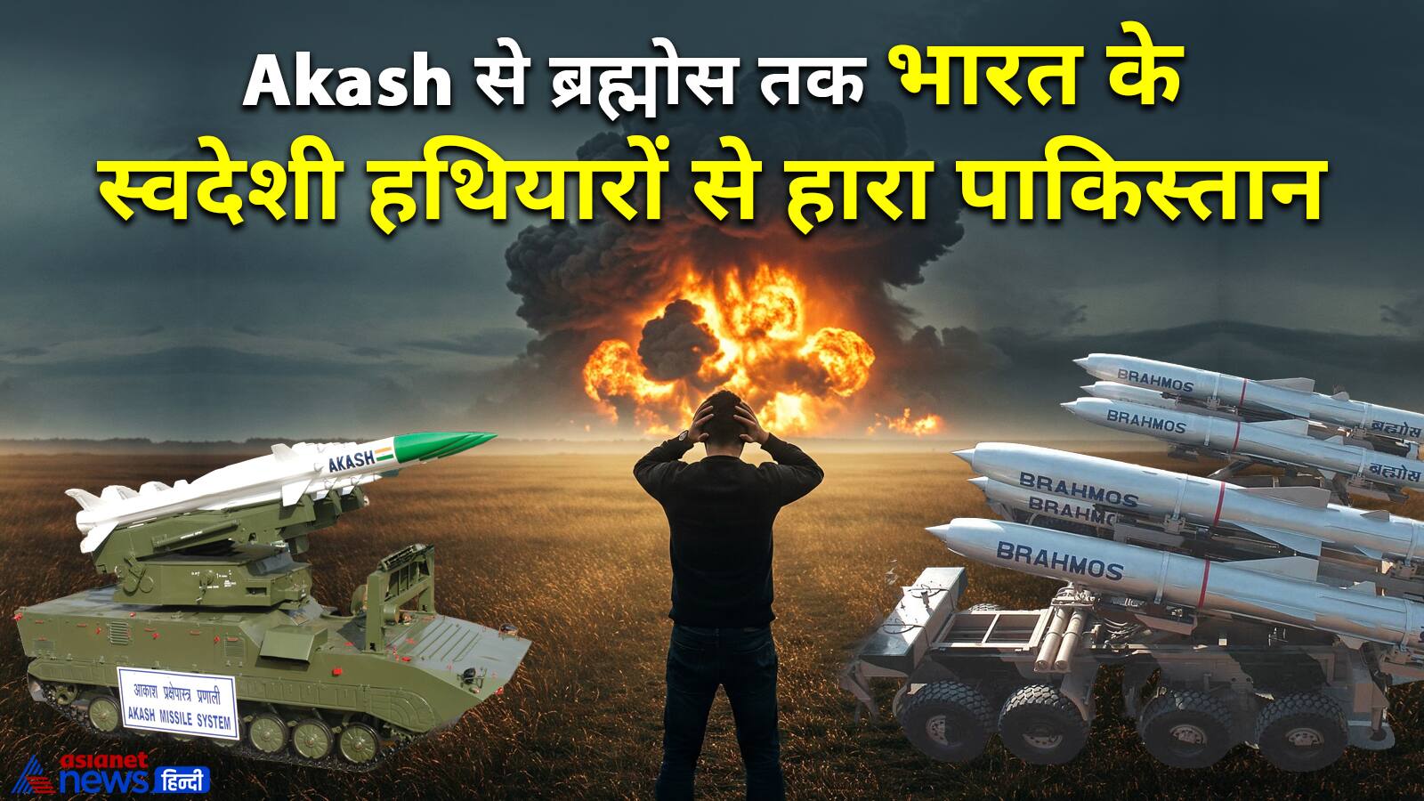 India  Pakistan conflict