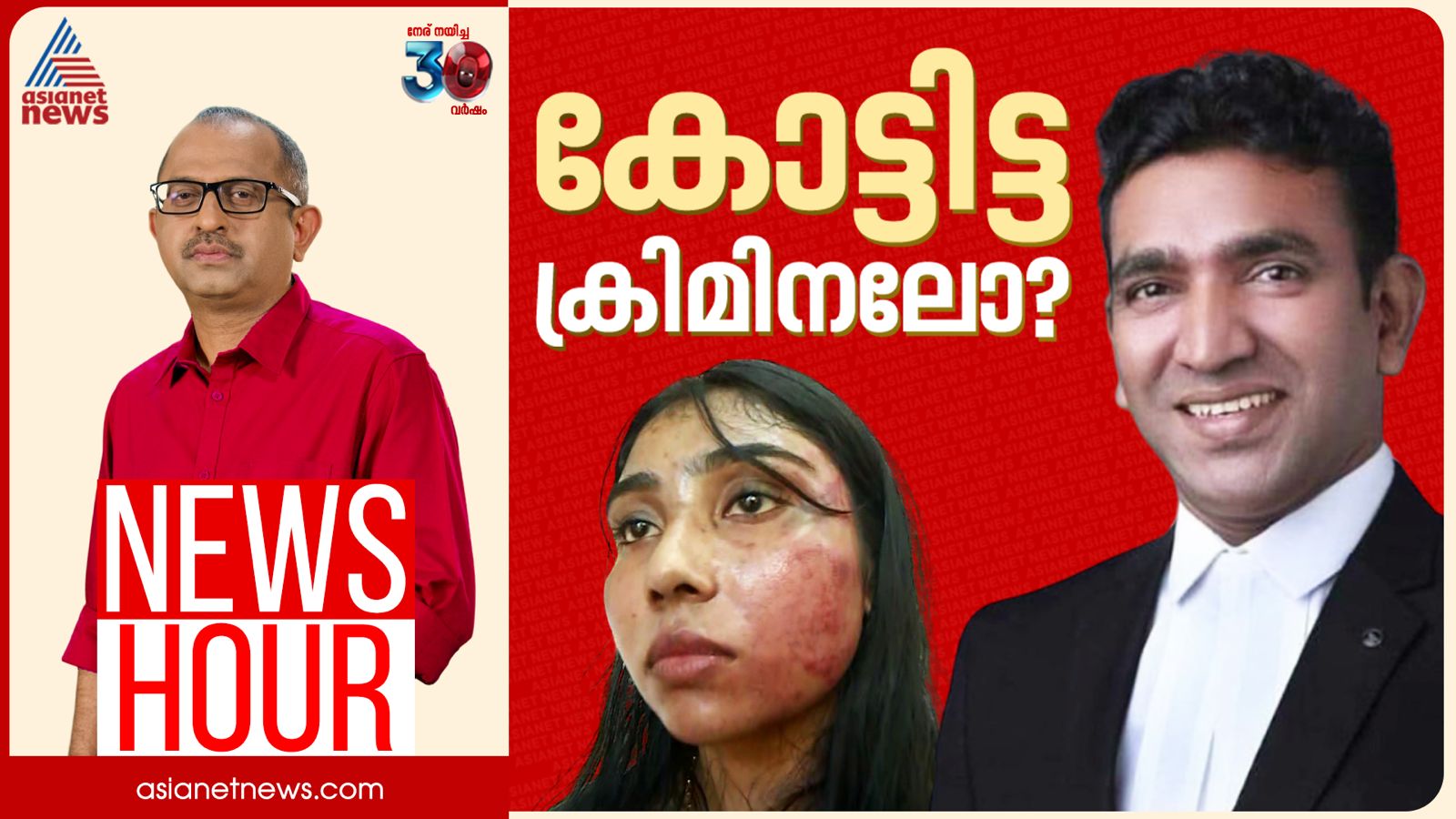 Vanchiyoor court Beylin das News Hour