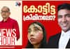 Vanchiyoor court Beylin das News Hour