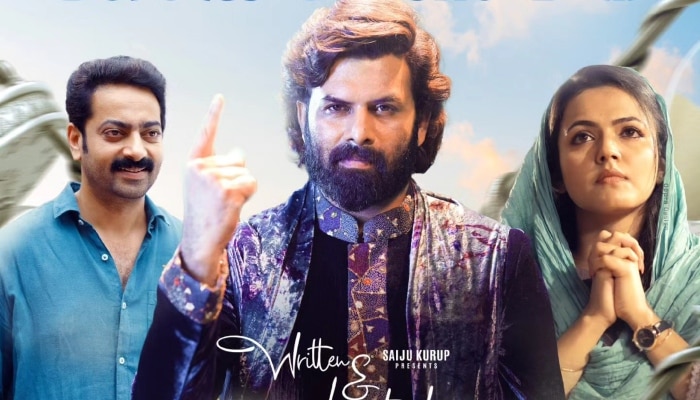 saiju kurup movie written and directed by god release postponed 