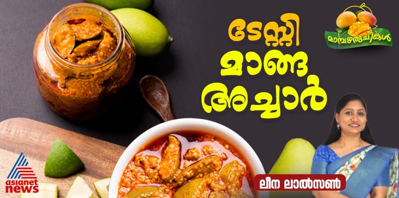 tasty mango pickle recipe 