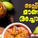 tasty mango pickle recipe 