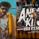 Ram Pothineni film Andhra King Taluka title glimpse unveiled in telugu dtr
