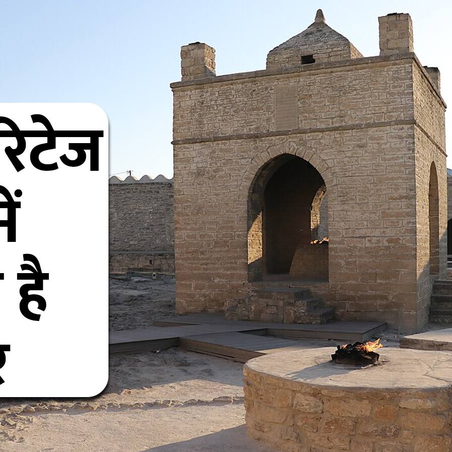 Hindi News Live 16 May 2025: Temple of Fire: किस मुस्लिम देश में है प्राचीन देवी मंदिर, जहां 300 सालों से जल रही अखंड जोत?
