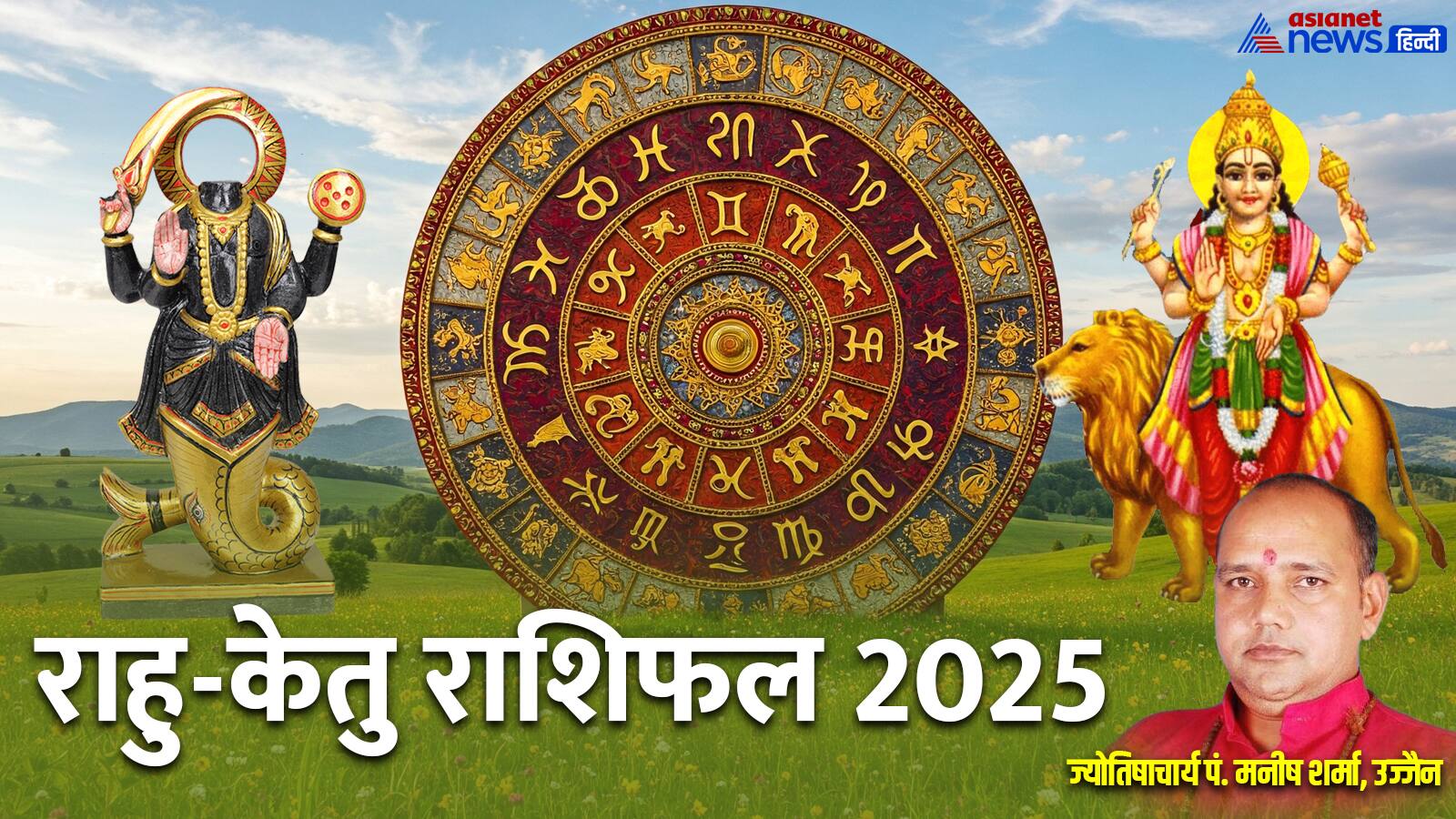 Rahu-Ketu Gochar 2025 Rashifal