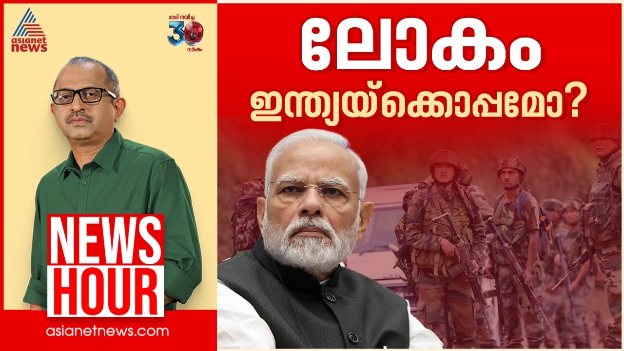 Pakistan India Operation sindoor News Hour