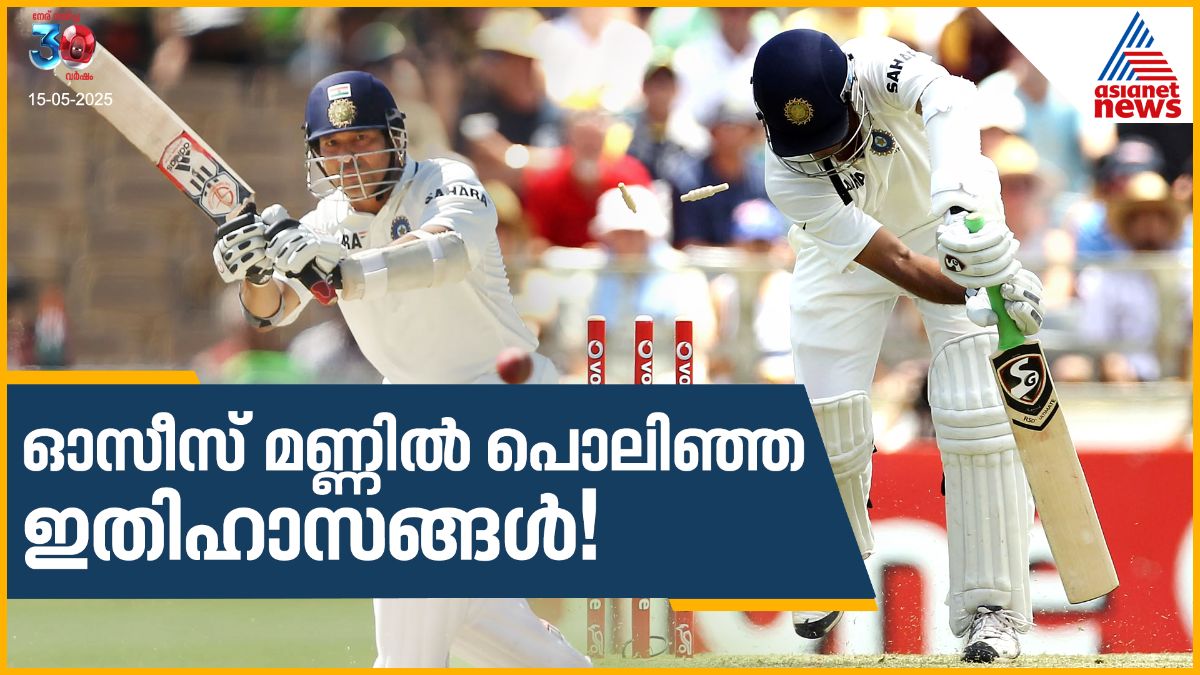 ഓസീസ് മണ്ണില്‍ കരിയര്‍ എരിഞ്ഞടങ്ങിയ ഇന്ത്യൻ ഇതിഹാസങ്ങള്‍