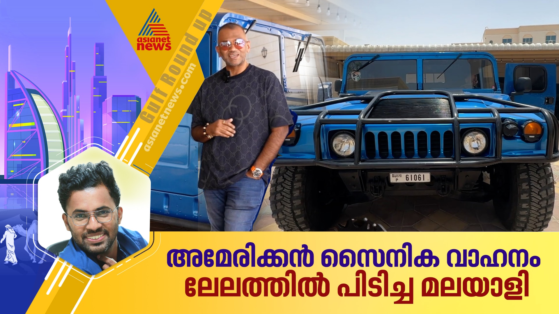 A Malayali man bought an American Humvee that participated in the Gulf War at an auction