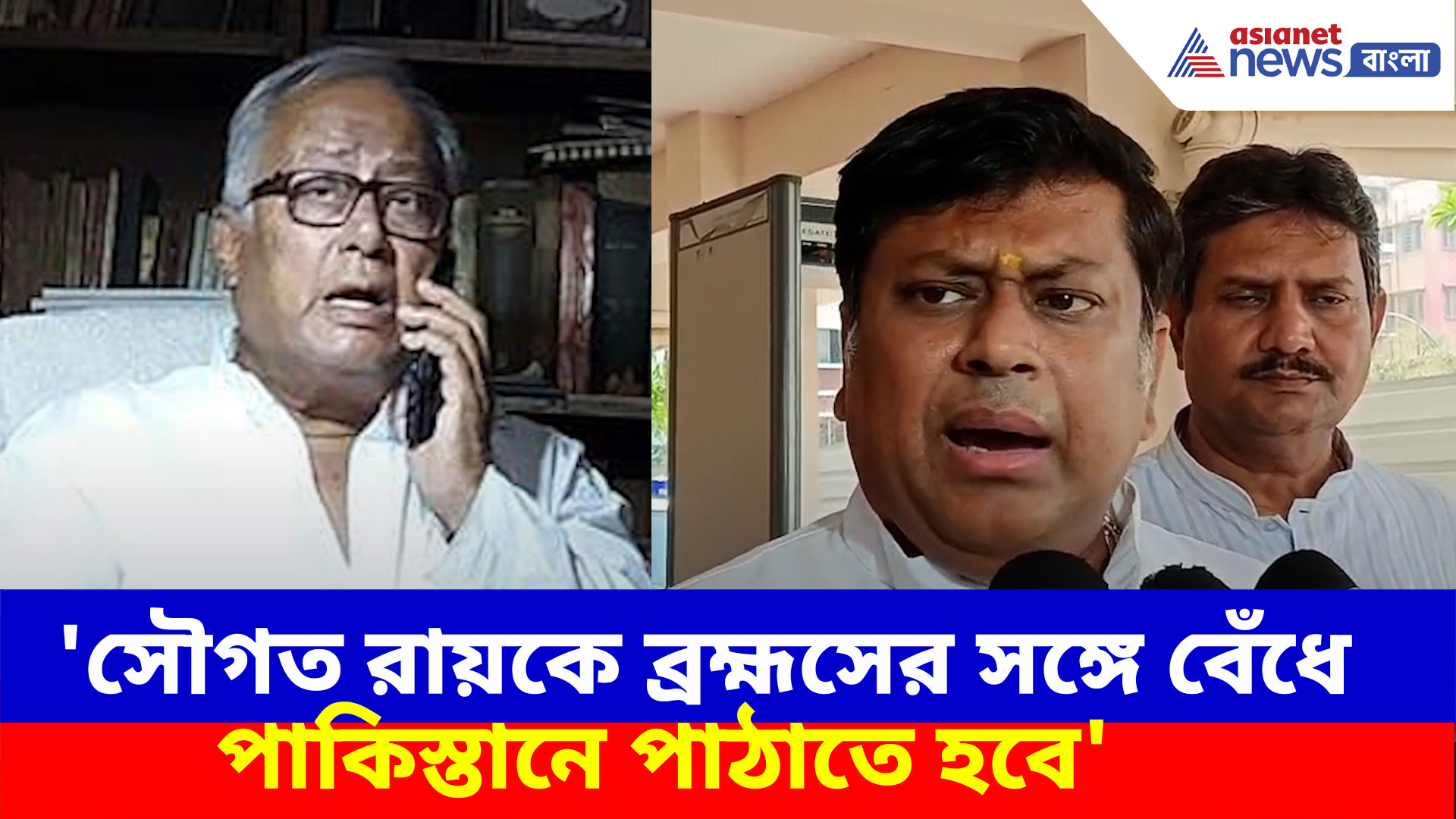 'সৌগত রায়কে ব্রহ্মসের সঙ্গে বেঁধে পাকিস্তানে পাঠাতে হবে', এ কী বলছেন সুকান্ত মজুমদার?