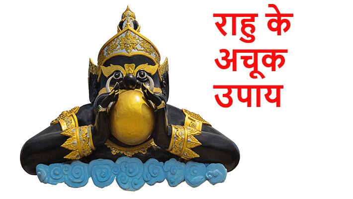 rahu ke upay