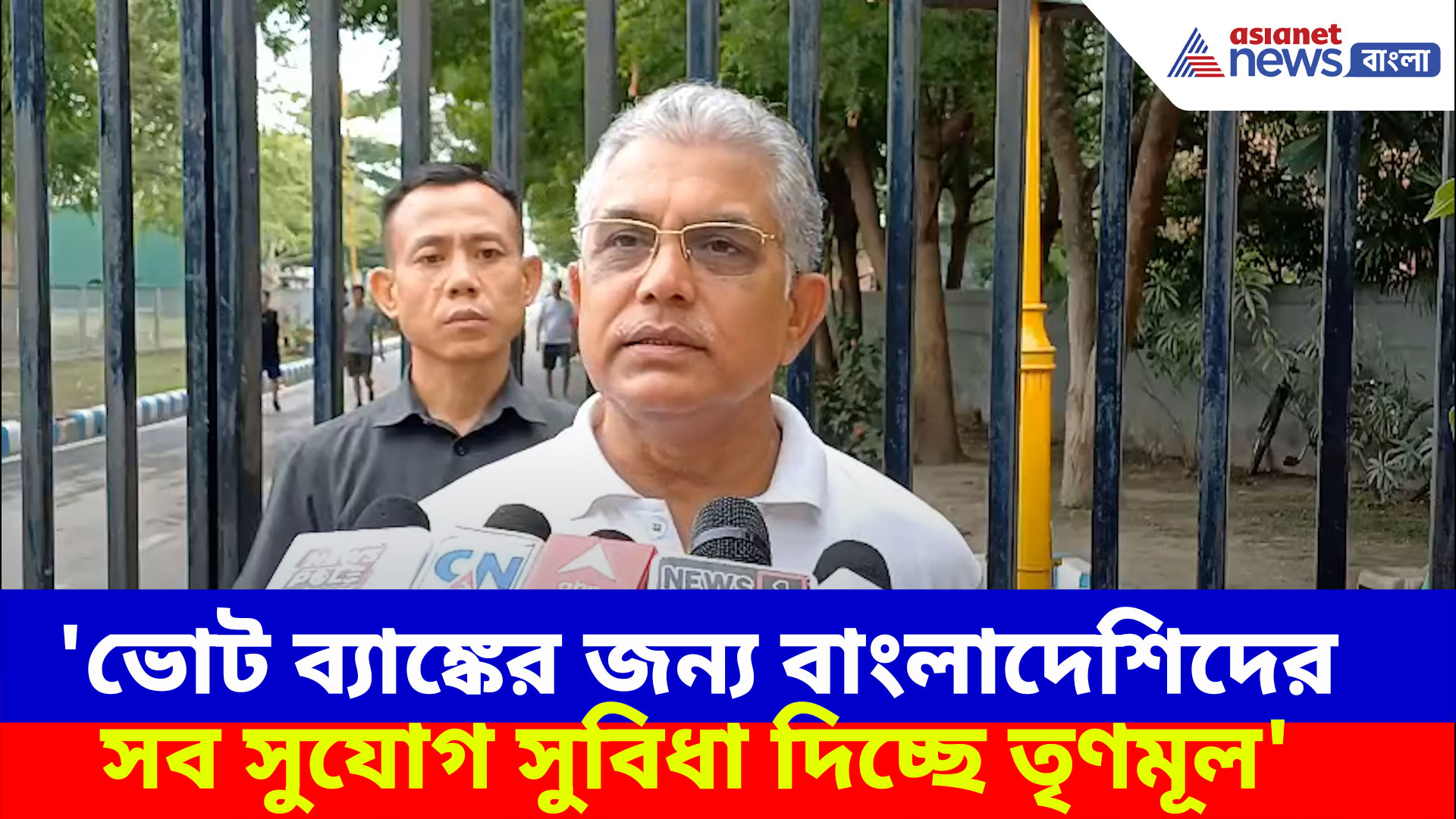 'ভোট ব্যাঙ্কের জন্য বাংলাদেশিদের সব সুযোগ সুবিধা দিচ্ছে তৃণমূল', ফের গর্জে উঠলেন দিলীপ ঘোষ
