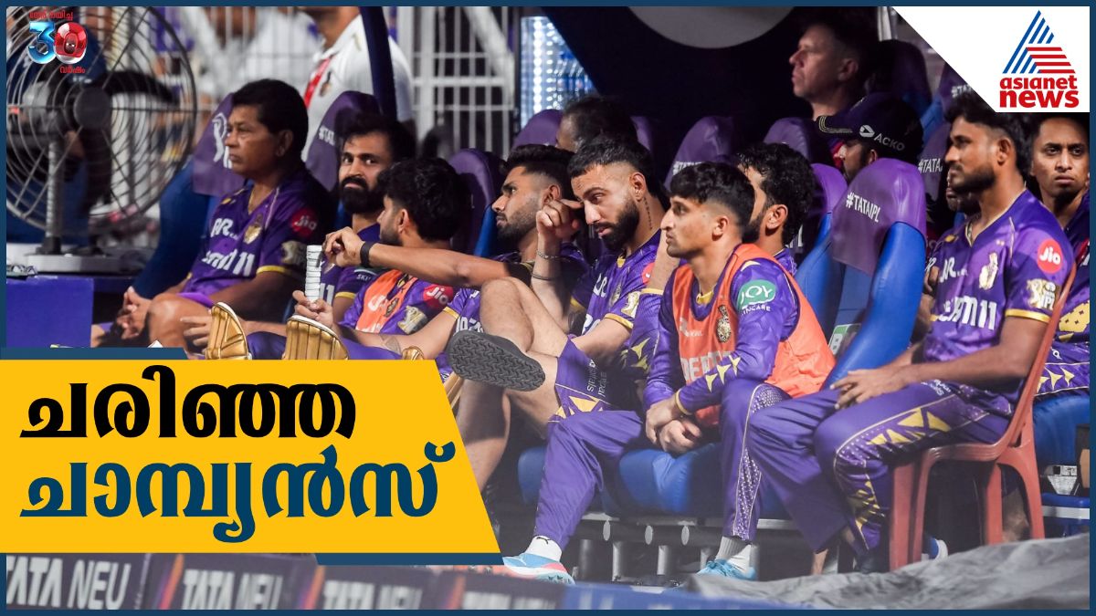 ചാമ്പ്യന്‍മാരില്‍ നിന്ന് ദുരന്തത്തിലേക്ക്, കെകെആറിന് പിഴച്ചതെവിടെ? കൊല്‍ക്കത്ത പ്ലേഓഫ് കാണാതെ പുറത്ത്