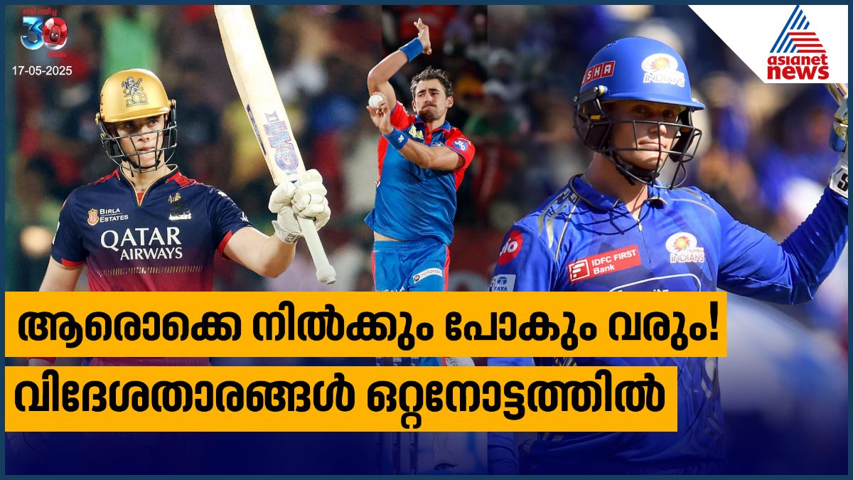 IPL 2025 foreign players scenario explained
