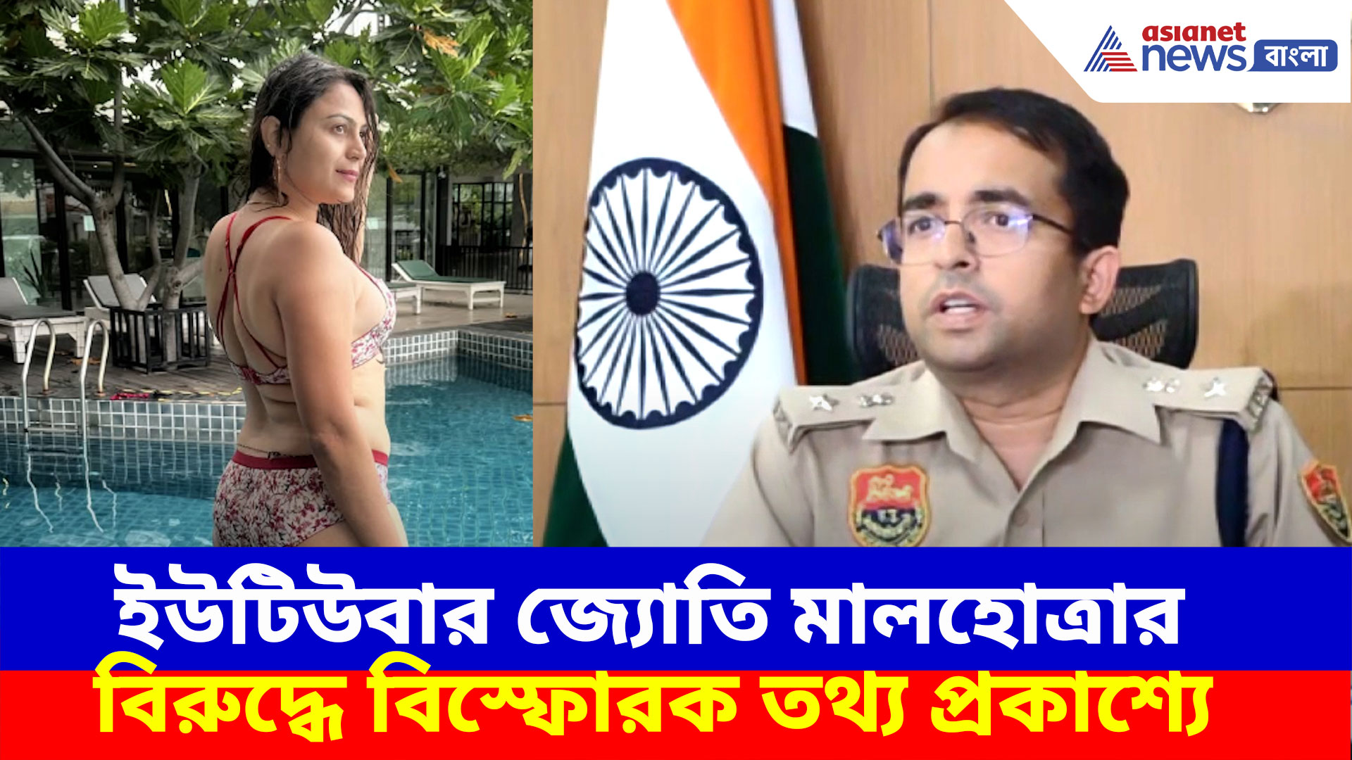 Jyoti Malhotra Arrest: কেন গ্রেফতার ইউটিউবার জ্যোতি মালহোত্রা? খোলসা করলেন পুলিশকর্তা