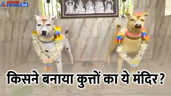 dog temple channapatna karnataka