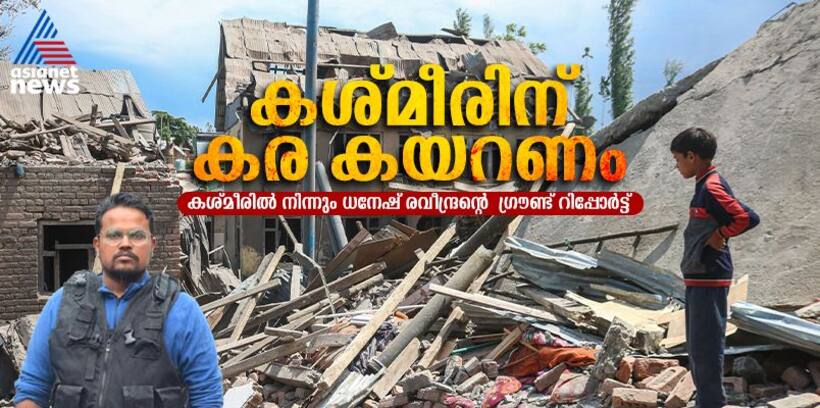 കശ്മീർ, ഇനി വേണം കൈത്താങ്ങ്; കാര്യങ്ങൾ സര്‍ക്കാറിന്‍റെ കൈയില്‍ 