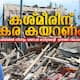 after operation sindoor Kashmir needs government assistance 