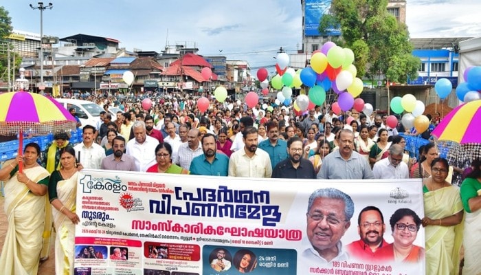 ente keralam thrissur may 2025