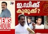 Enforcement Directorate News Hour