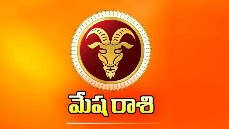 మేష రాశి ఫలాలు మేష రాశి ఫలాలు
