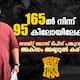 from 165 kg to 95 kg  Akzam Kareem weight loss journey 