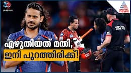 BCCI takes action against Digvesh Rathi after clash with Abhishek 