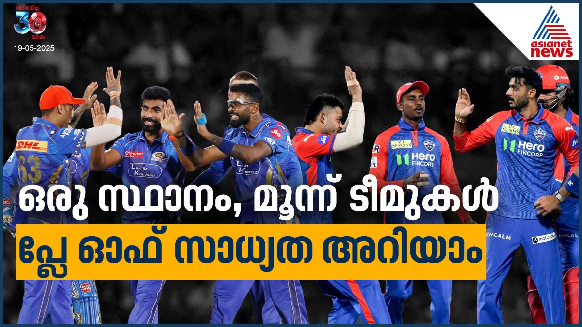 IPL 2025 Play off chances of MI and DC