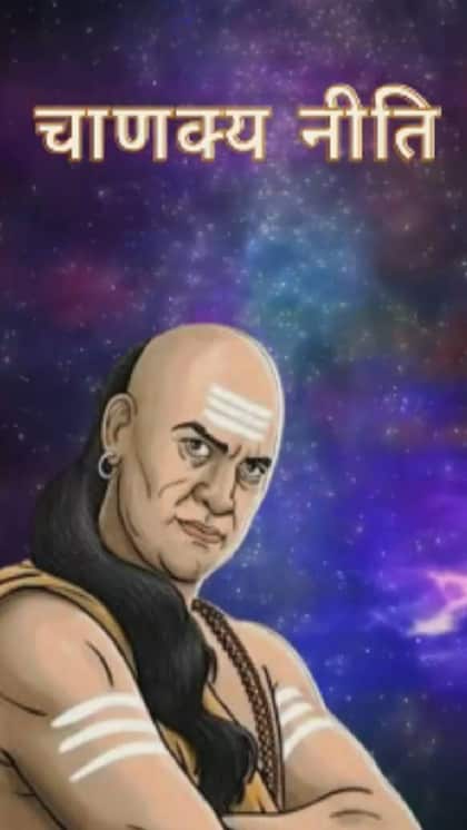 Chanakya Niti: ఈ లక్షణాలున్న పురుషులంటే స్త్రీలకు చాలా ఇష్టం
