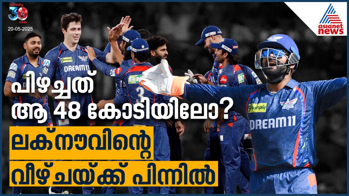 What went wrong for Rishabh Pant and Co in IPL 2025