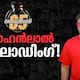 mohanlal to redefine his career path in 2025 after thudarum success