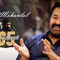 mohanlal celebrates 65 th birthday today