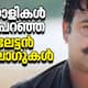 Mohanlal superhit films dialogue