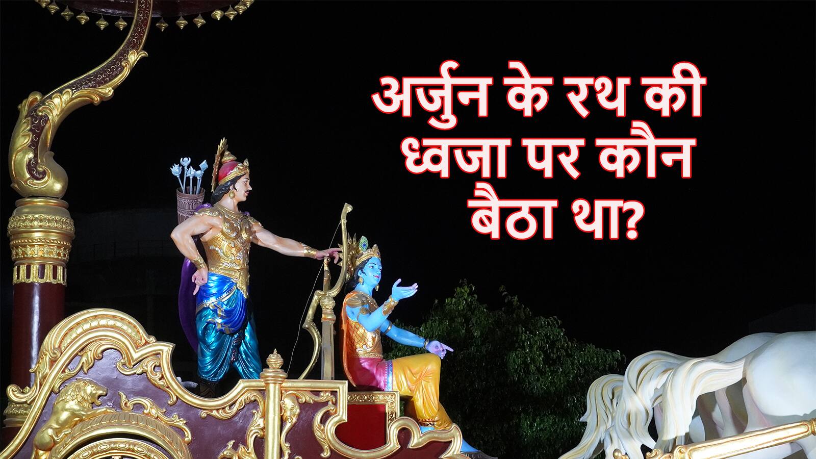 mahabharat facts