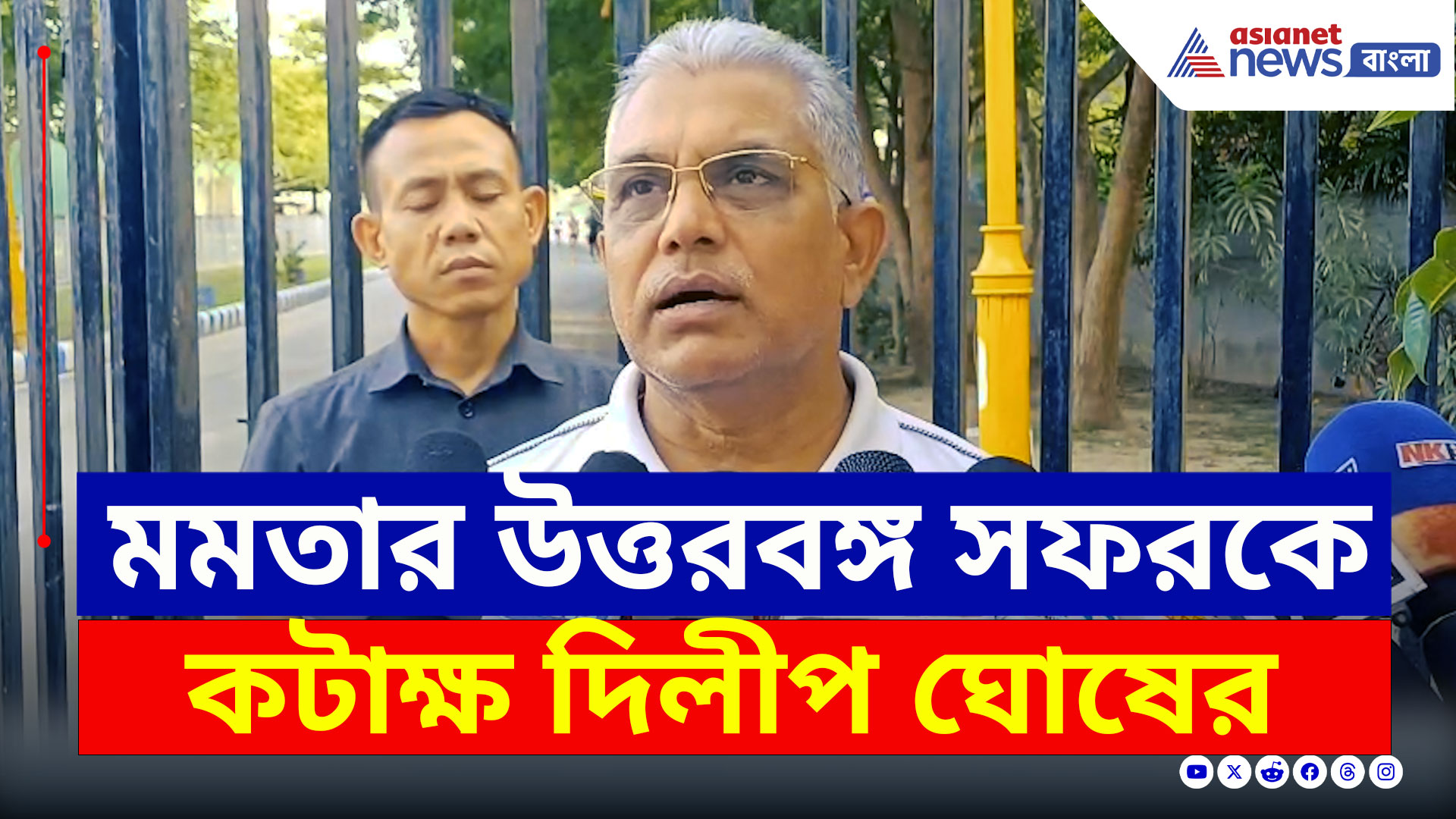 Dilip Ghosh : 'কাশ্মীর যাবেন! তৃণমূলের কতজন সাংসদ মুর্শিদাবাদ গেছেন?' প্রশ্ন দিলীপ ঘোষের
