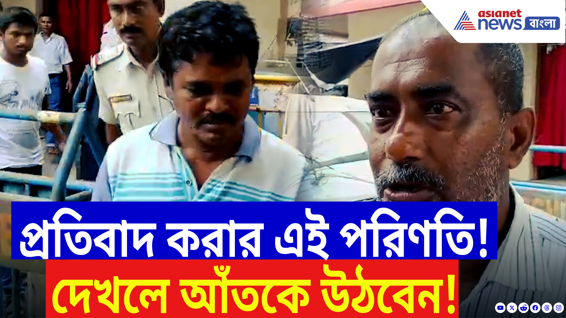 Hooghly News: তিল জমি বাঁচাতে গিয়েই তীব্র বচসা! তারপর যা হল দেখলে শিউরে উঠবেন