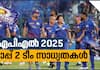 which teams will finish in top two places of ipl 2025 point table