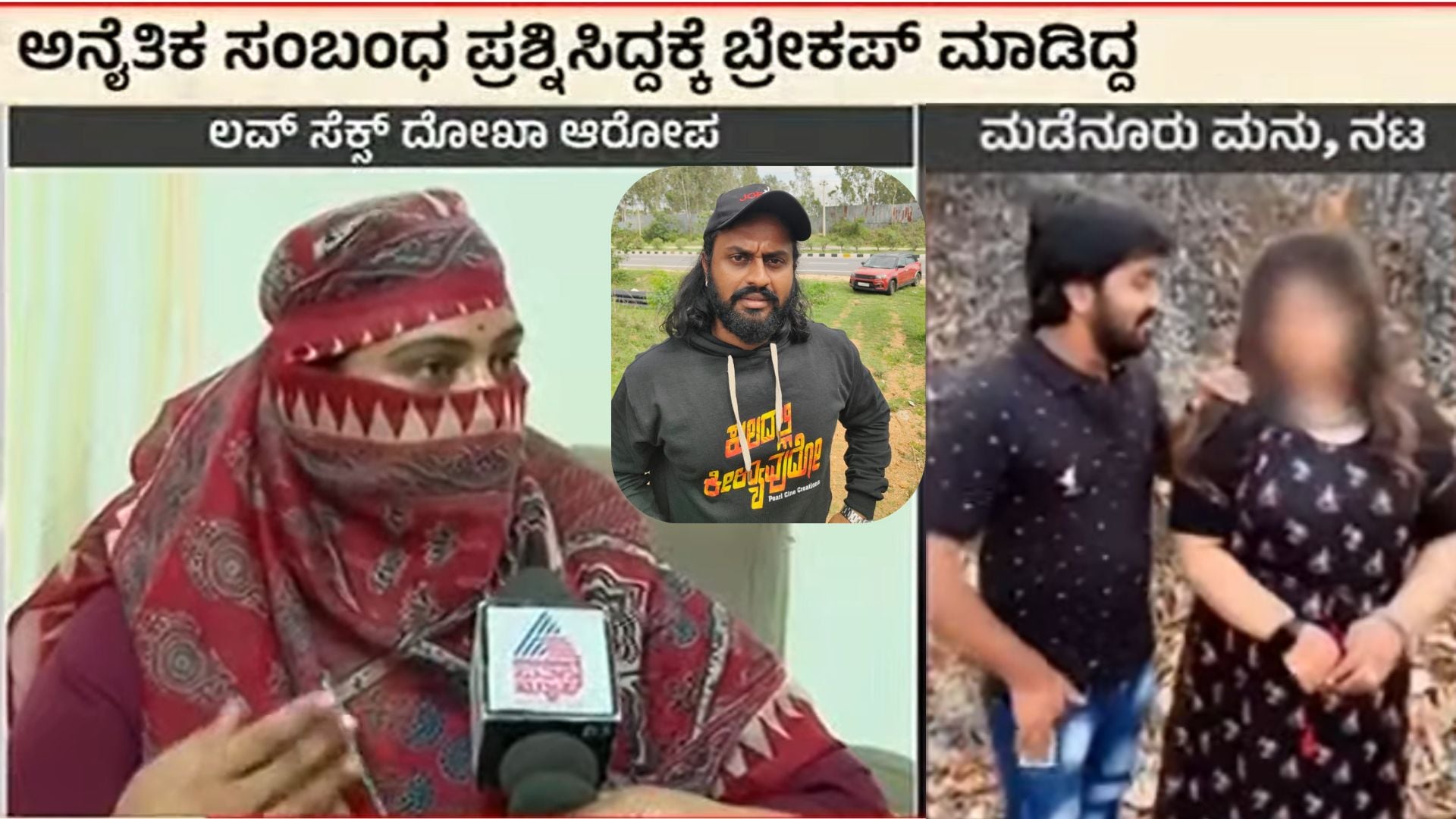 madenuuru-manu-rape-case-sandalwood-actor-arrested-sat