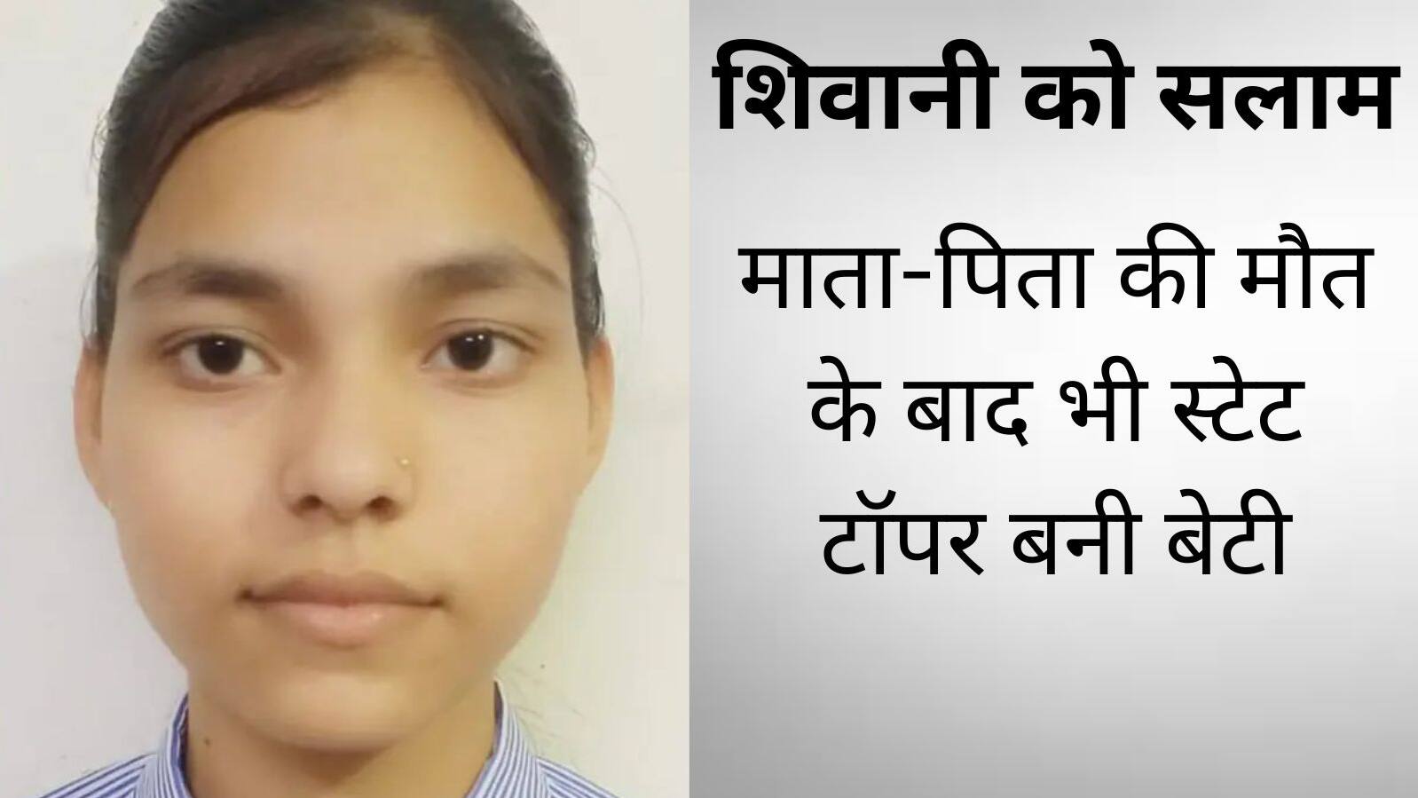 shivani jatav