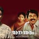 ashokan about anantharam movie 