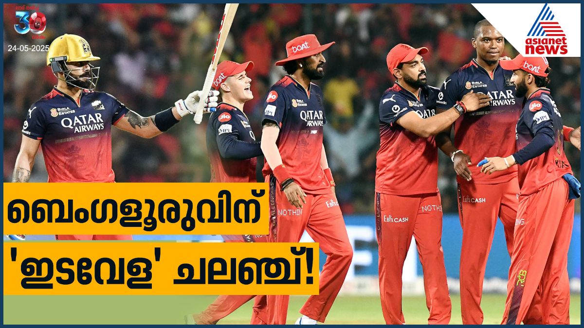 ബെംഗളൂവിന്റെ ക്ലൈമാക്സ് ശുഭമാകില്ലെ?