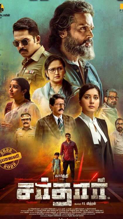 సర్దార్ (2022)