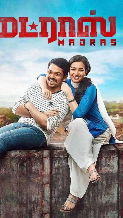 మద్రాస్ (2014)