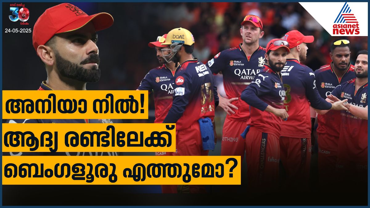 ബെംഗളൂരു ആദ്യ രണ്ടിലെത്തുമോ? സാധ്യതകള്‍