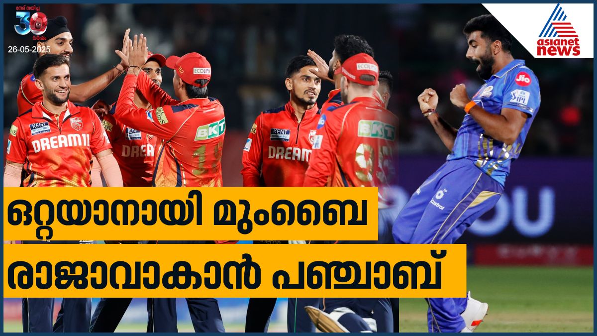 ഒറ്റയാനായി മുംബൈ, പഞ്ചാബിന് വേണം ഒന്നാം സ്ഥാനം!