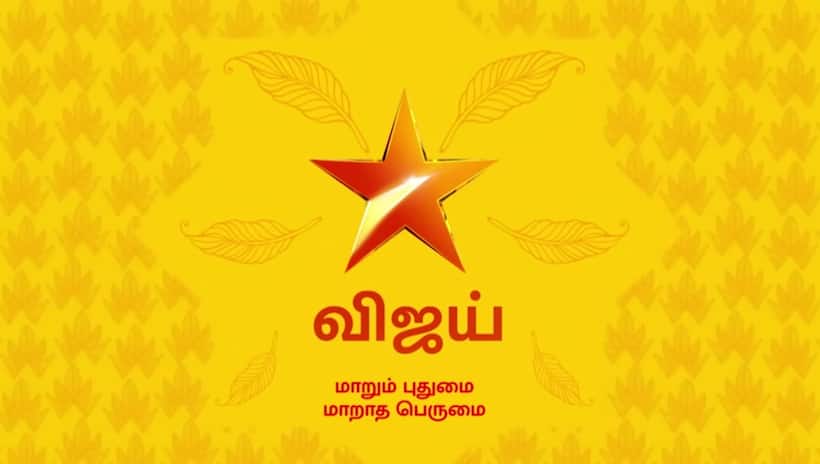 Vijay Tv Logo
